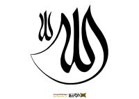 دانلود تایپوگرافی الله نیم حلال