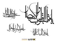 دانلود تایپوگرافی یا مقلب القلوب و الابصار