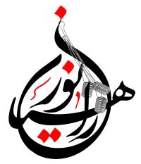 دانلود تایپوگرافی راهیان نور دایره‌ای