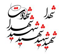 دانلود تایپوگرافی شهید، شهدا، شهادت فونت نازک