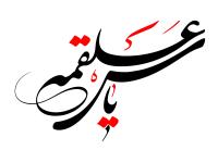 دانلود تایپوگرافی یاس علقمه فونت درشت
