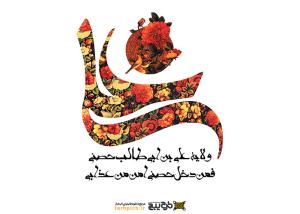 دانلود تایپوگرافی علی با نوشتار گل