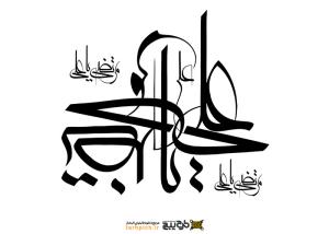 تایپوگرافی مرتضی علی