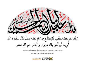 دانلود تایپوگرافی قال ابا عبدالله حسین
