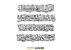 دانلود تایپوگرافی دعا فرج اللهم کن الفرج