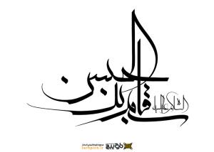 دانلود تایپوگرافی قاسم ابن الحسن فونت نازک