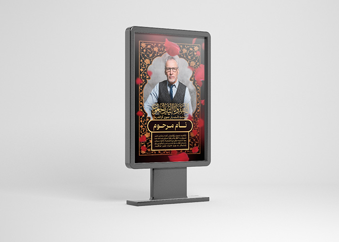 دانلود بنر اعلامیه ترحیم عمو با گلبرگ قرمز