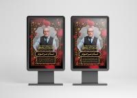 دانلود بنر اعلامیه ترحیم عمو با گلبرگ قرمز