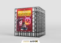 دانلود بنر استرا برد درست استفاده از فضای مجازی با زمینه قرمز