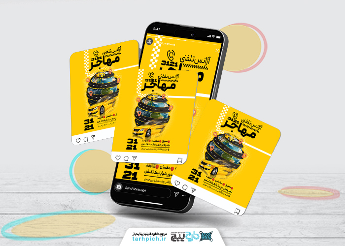 دانلود اینستاگرام پست و استوری تاکسی تلفنی مهاجر با تصویر کره زمین و تاکسی