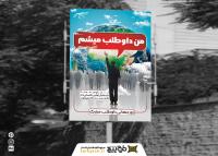 دانلود دانلو طرح لایه باز روز داوطلب با زمینه کره زمین