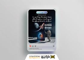 دانلود قالب استوری فروش فیلترشکن فضانورد
