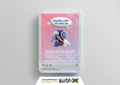 دانلود قالب استوری فروش فیلترشکن 3d