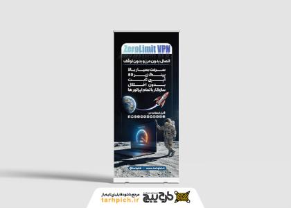 دانلود بنر عمودی فروش فیلتر شکن فضا و موشک