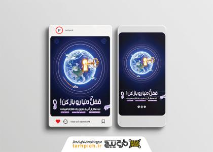 دانلود قالب اینستاگرام فروش وی پی ان کلید