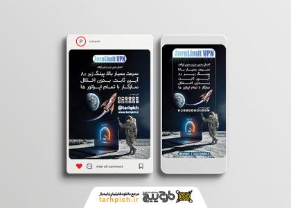 دانلود قالب استوری فروش فیلترشکن فضانورد
