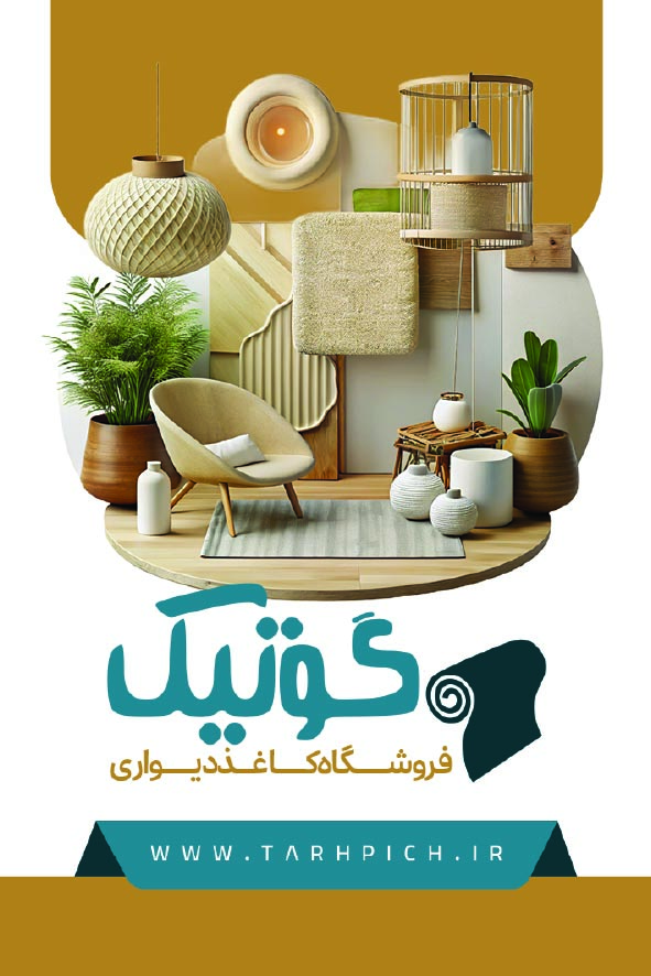 دانلود کارت ویزیت کاغذ دیواری گوتیک