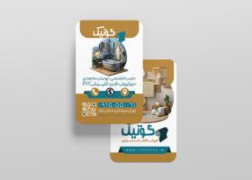 دانلود کارت ویزیت کاغذ دیواری گوتیک