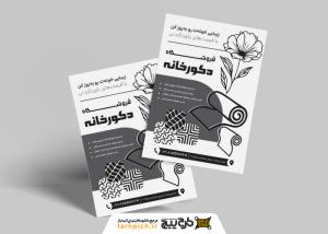 تراکت ریسو فروشگاه کاغذ دیواری و پارکت دکورخانه