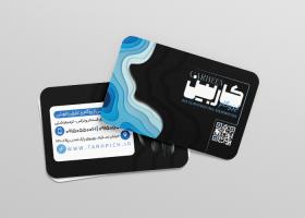 دانلود کارت ویزیت ایزوگام کاربین