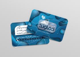 دانلود کارت ویزیت ایزوگام دماوند