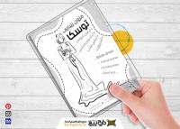 دانلود تراکت مزون عروسی توسکا سیاه و سفید