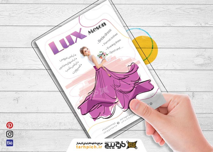 دانلود موکاپ خودکار رنگی