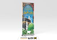 دانلود بنر استند خیر مقدم مکه زیارت قبول با مسجد الحرام و مکه