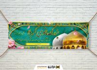 دانلود بنر دیواری خیر مقدم سوریه رنگ سبز