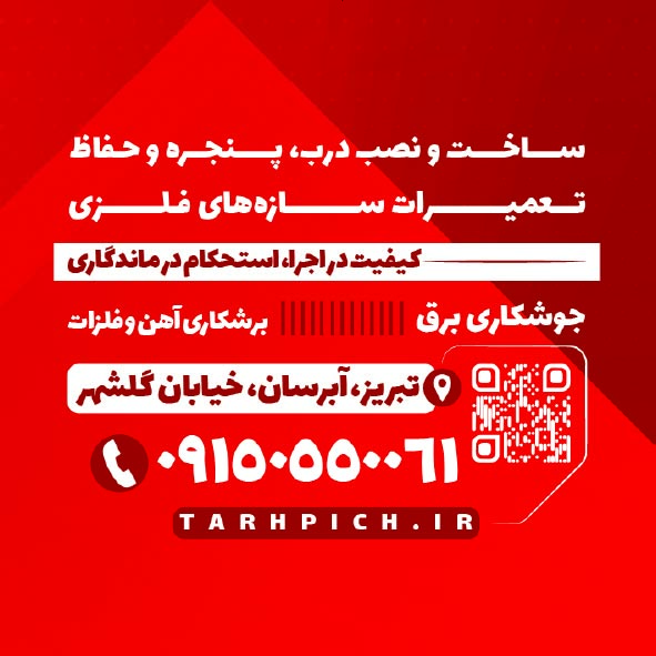 دانلود کارت ویزیت جوشکاری محمدی