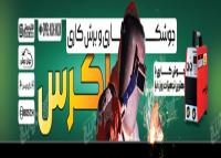 دانلود بنر پل عابر پیاده جوشکاری برشکاری اکرس