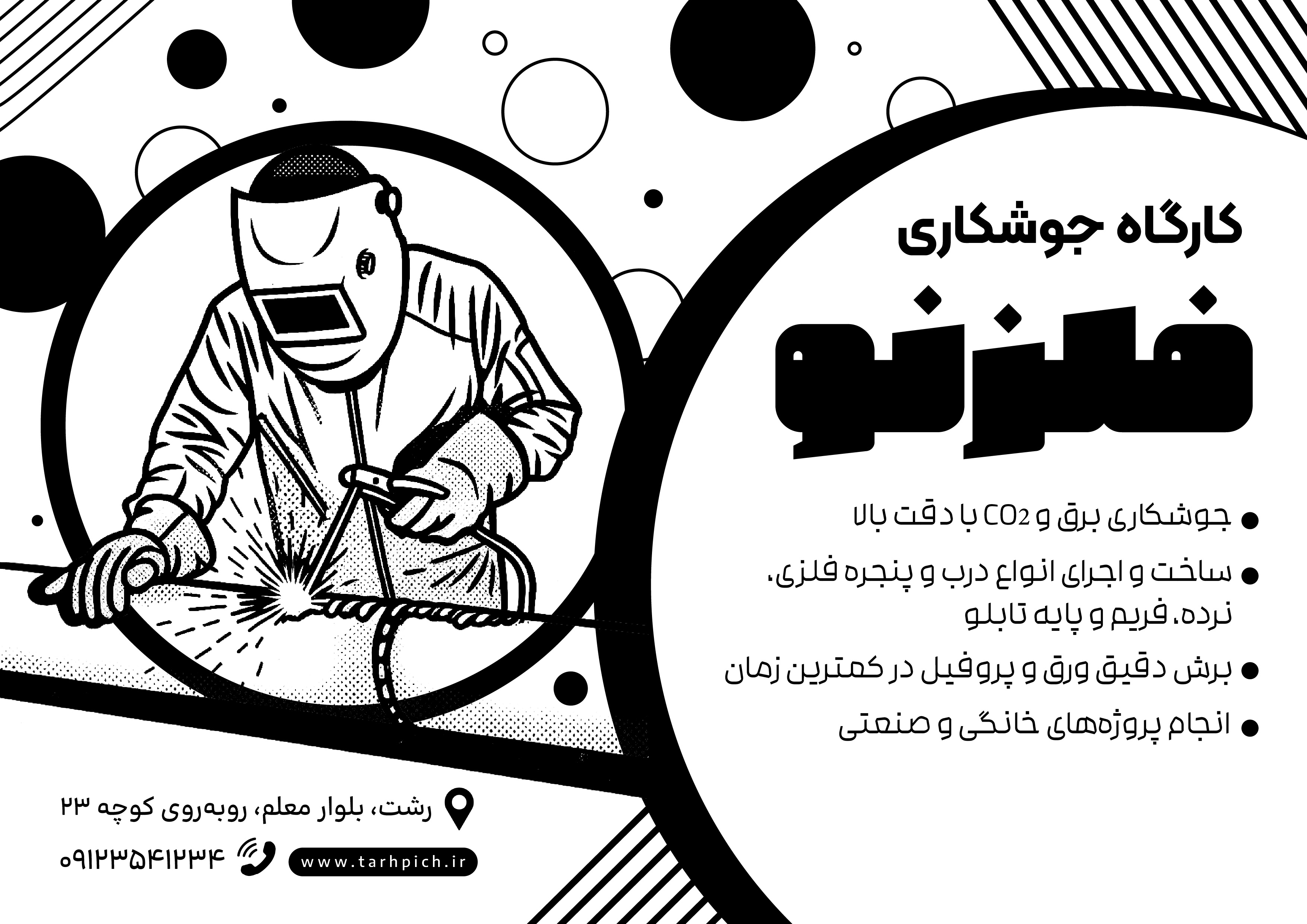 دانلود تراکت سیاه و سفید جوشکاری و برش کاری فلزنو