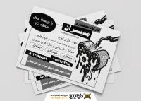 دانلود تراکت ریسو سیاه و سفید جوشکاری مدیران