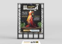 دانلود بنر استرابورد گالری لباس زنانه آیلا