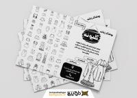دانلود تراکت ریسو پوشاک بانوان گلپونه