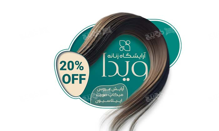 دانلود بنر برچسب آرایشگاه زنانه ویدا