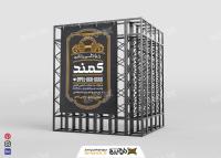 دانلود بنر خیاطی زنانه کمند