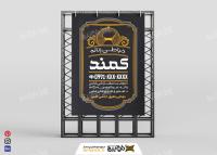 دانلود بنر خیاطی زنانه کمند
