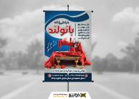 دانلود بنر استرابورد خیاطی زنانه بانولند آبی قرمز