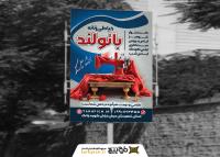 دانلود بنر استرابورد خیاطی زنانه بانولند آبی قرمز
