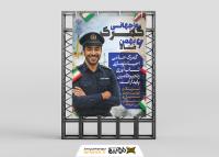 دانلود بنر استرابورد روز جهانی گمرک گرامیباد تصویر مأمور گمرک خندان