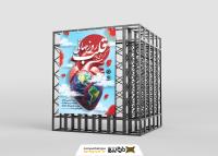 دانلود بنر استرابورد روز جهانی قلب گرامی باد