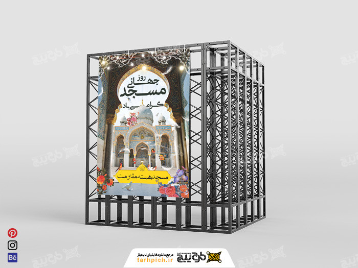دانلود بنر عمودی روز جهانی مسجد نورانی