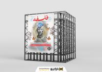 دانلود بنر استرابورد روز جهانی فلسفه با تصویر مجسمه تندیس سر فیلسوف