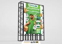 دانلود طرح بنر روز جهانی پست بنر تبلیغاتی پست تیپاکس سبز رنگ
