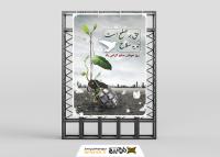 دانلود بنر استرابورد روز جهانی صلح و توسعه مونتاژ