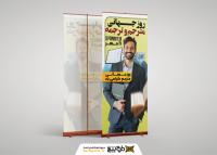 دانلود بنر استند روز جهانی مترجم و ترجمه به همراه کره زمین