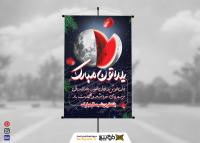 دانلود بنر استرابورد شب یلدا آسمان شب