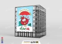 دانلود بنر شب یلدا انار و چتر هندوانه