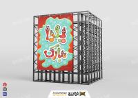 دانلود بنر شب یلدا طرح کرم